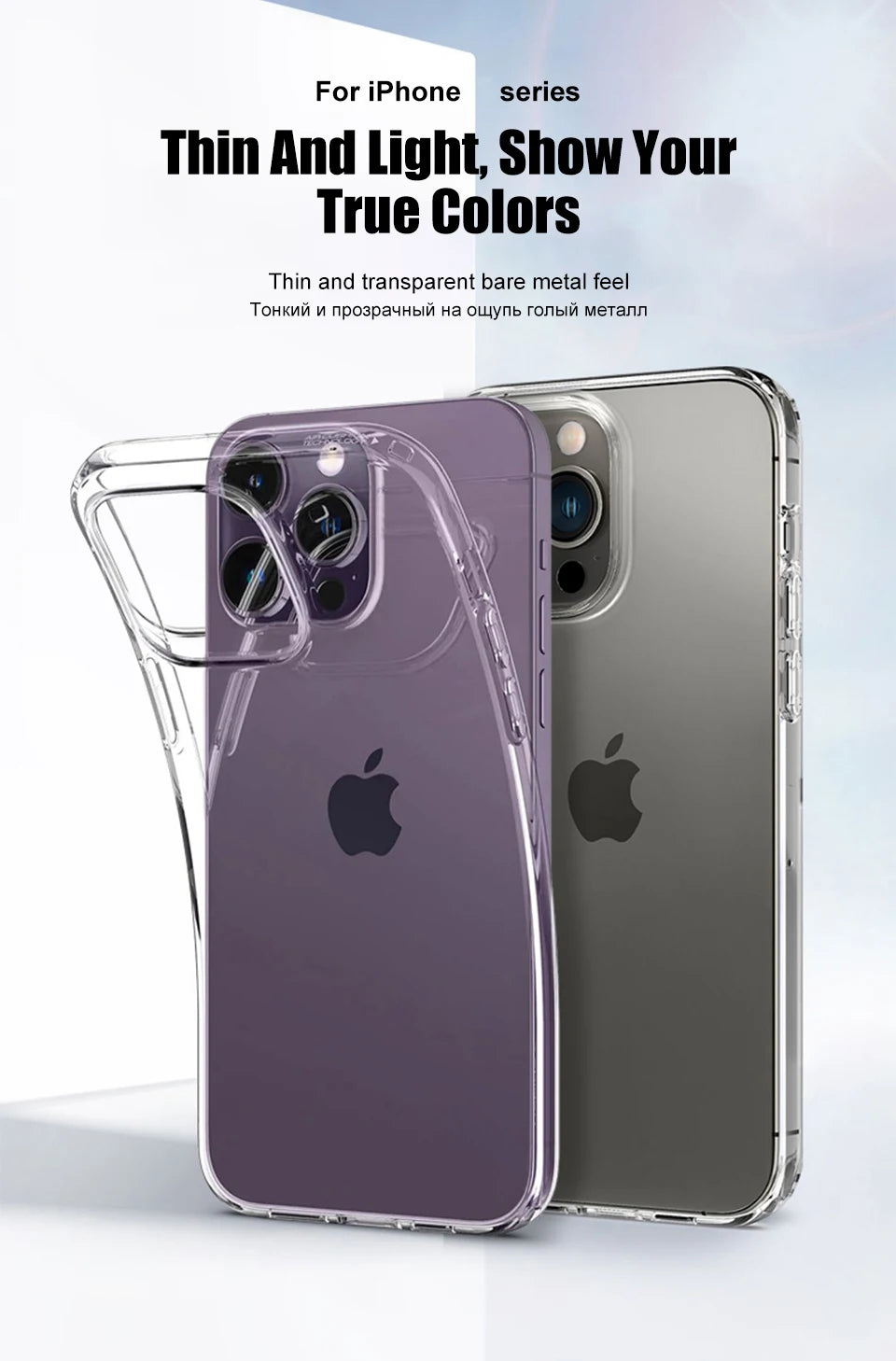 Transparent phone case for iPhone